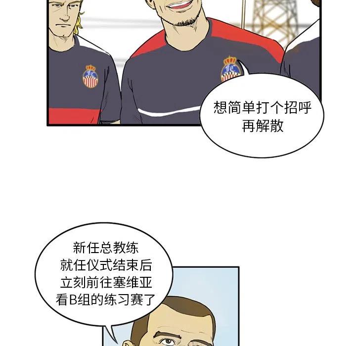 绿茵传奇-欧洲篇4