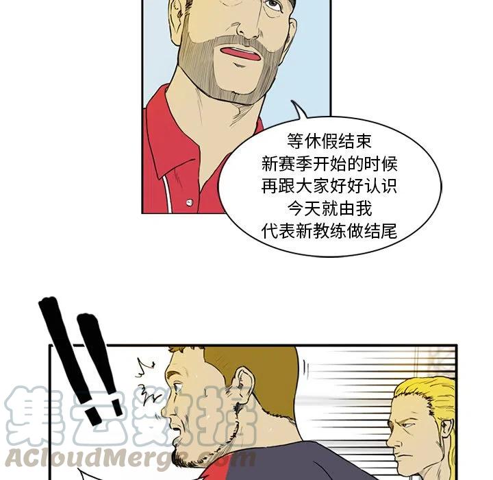 绿茵传奇-欧洲篇4