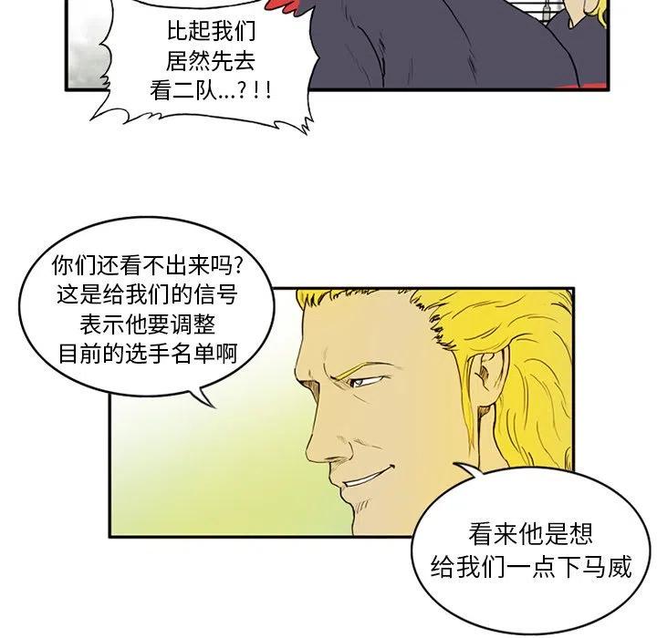 绿茵传奇-欧洲篇4