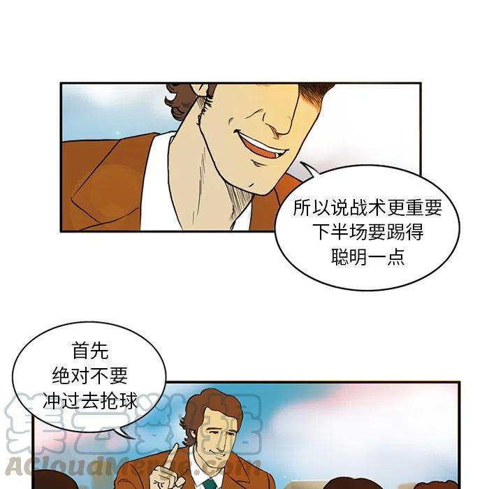 绿茵传奇-欧洲篇4