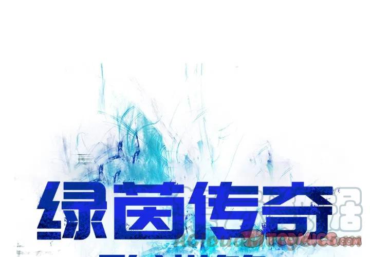 绿茵传奇-欧洲篇6