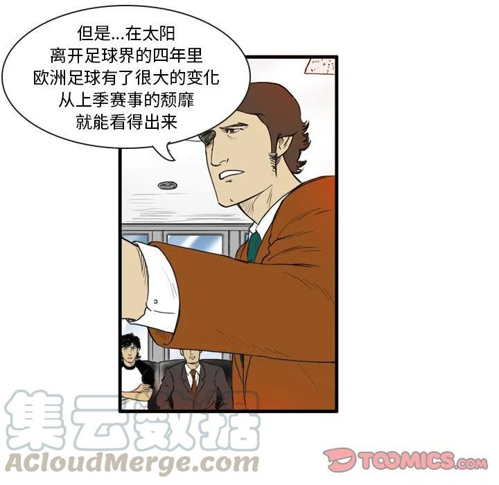 绿茵传奇-欧洲篇6