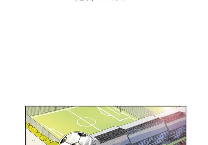 绿茵传奇-欧洲篇6