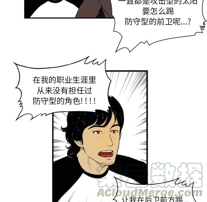 绿茵传奇-欧洲篇6