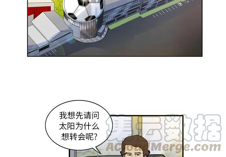 绿茵传奇-欧洲篇6