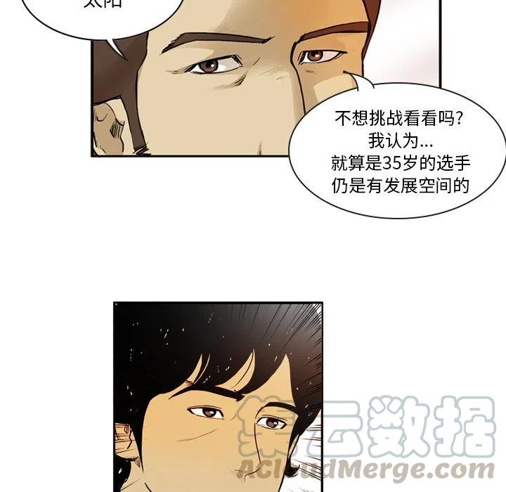 绿茵传奇-欧洲篇6