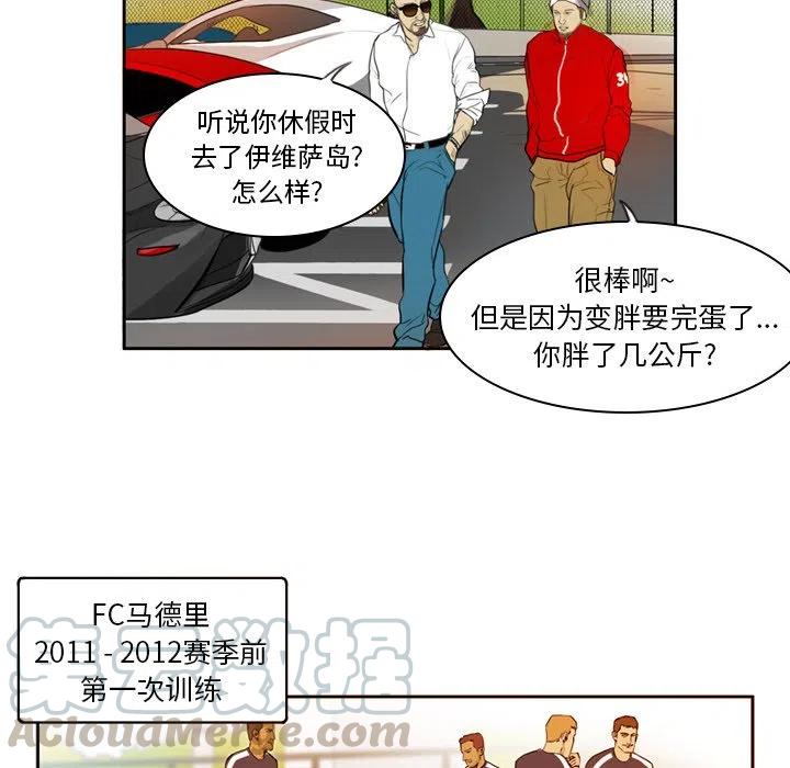 绿茵传奇-欧洲篇6