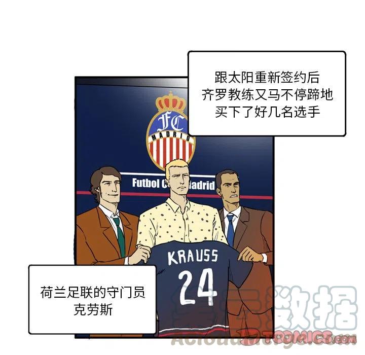 绿茵传奇-欧洲篇6