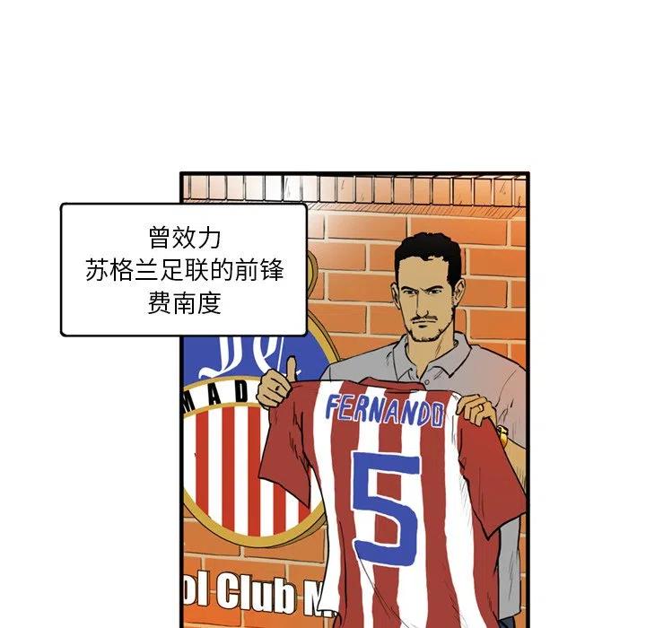 绿茵传奇-欧洲篇6