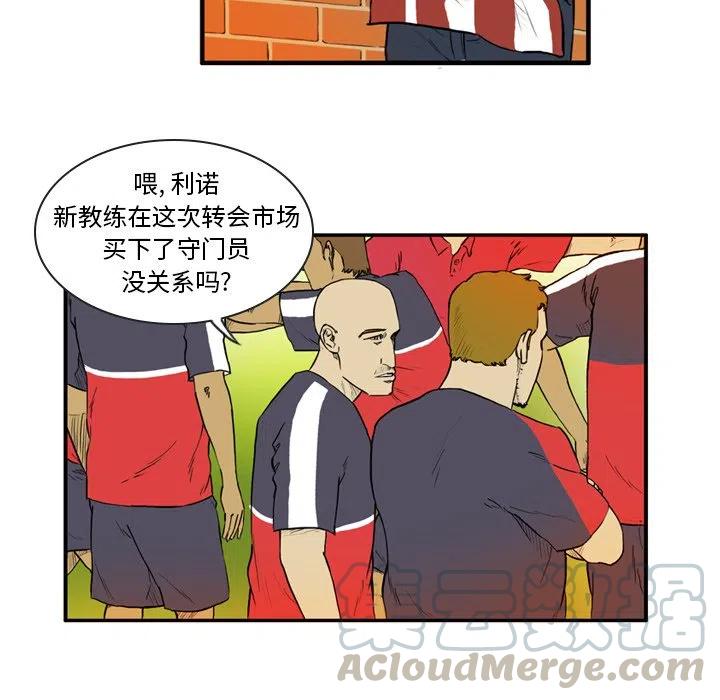 绿茵传奇-欧洲篇6