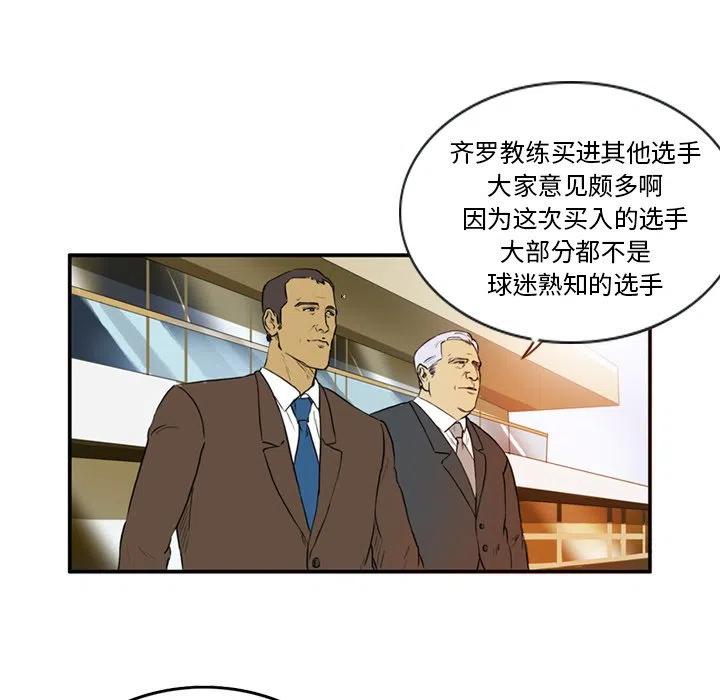 绿茵传奇-欧洲篇6