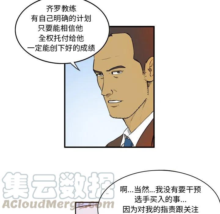 绿茵传奇-欧洲篇6