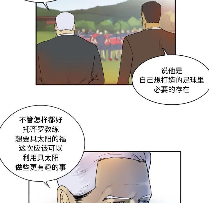 绿茵传奇-欧洲篇6