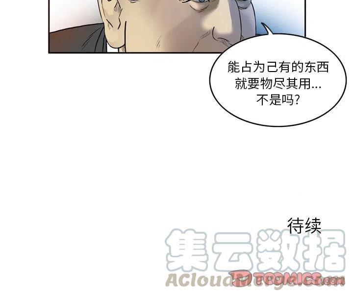 绿茵传奇-欧洲篇6