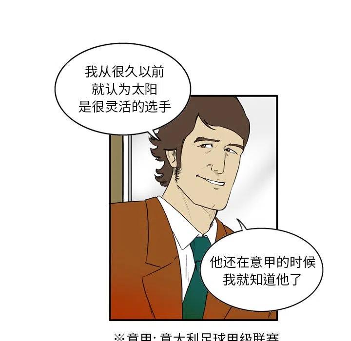 绿茵传奇-欧洲篇6