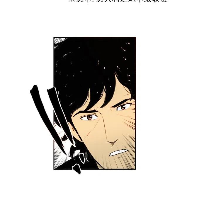 绿茵传奇-欧洲篇6