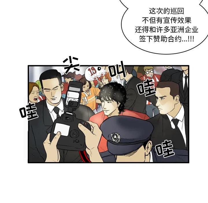 绿茵传奇-欧洲篇8