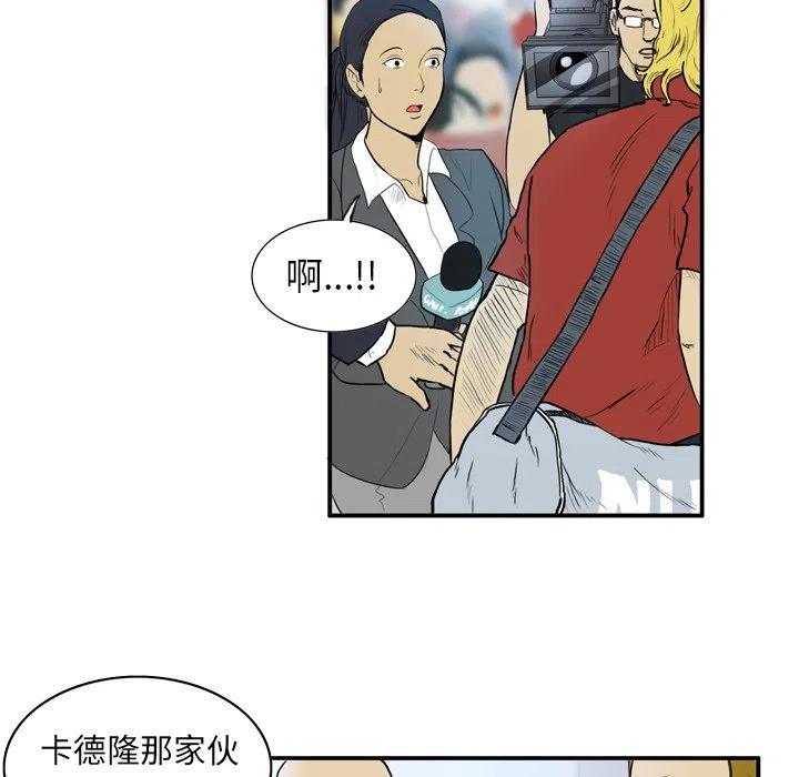 绿茵传奇-欧洲篇8