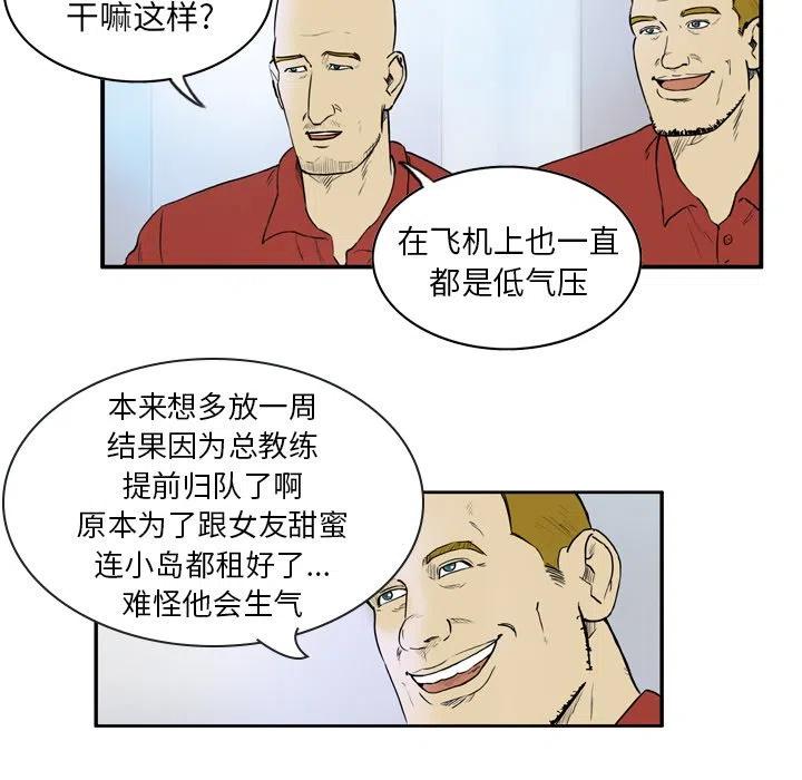 绿茵传奇-欧洲篇8