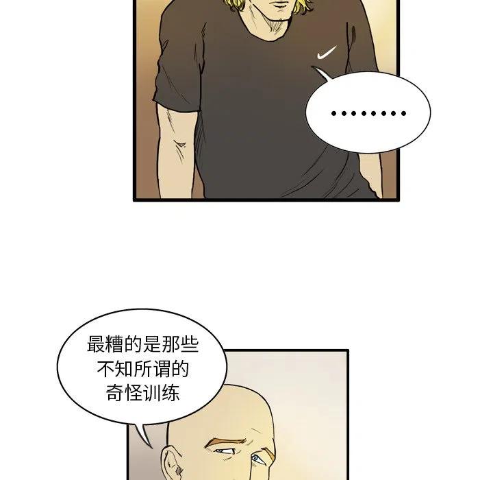 绿茵传奇-欧洲篇8