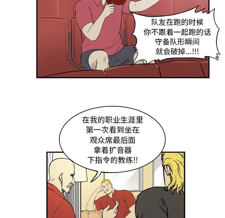 绿茵传奇-欧洲篇8