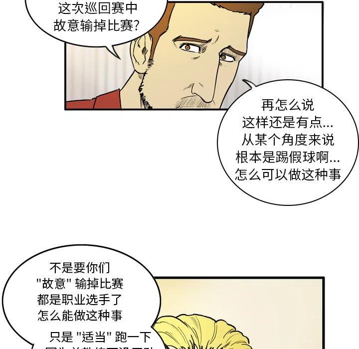 绿茵传奇-欧洲篇8