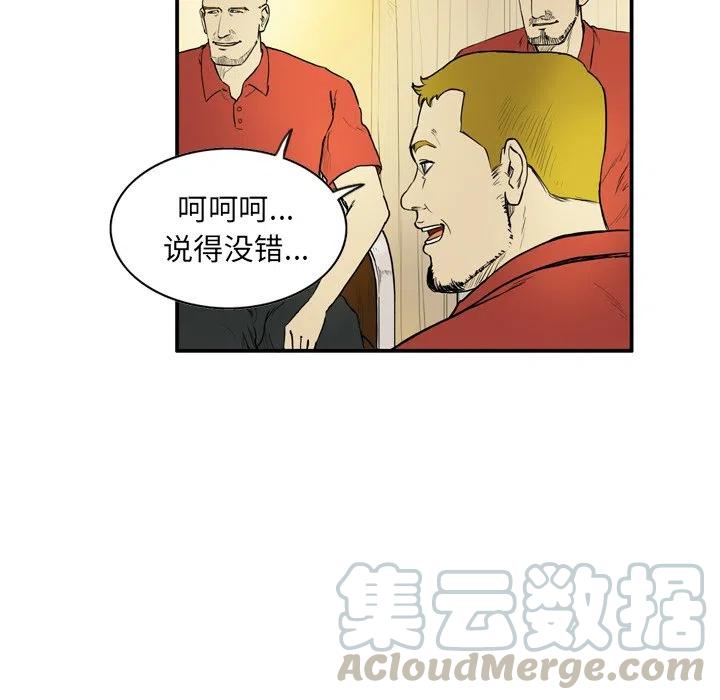 绿茵传奇-欧洲篇8