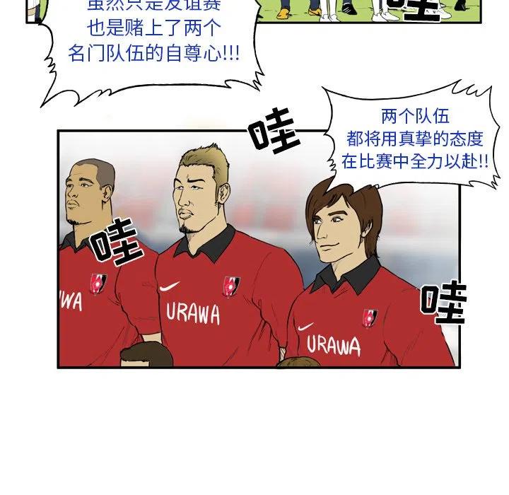 绿茵传奇-欧洲篇8