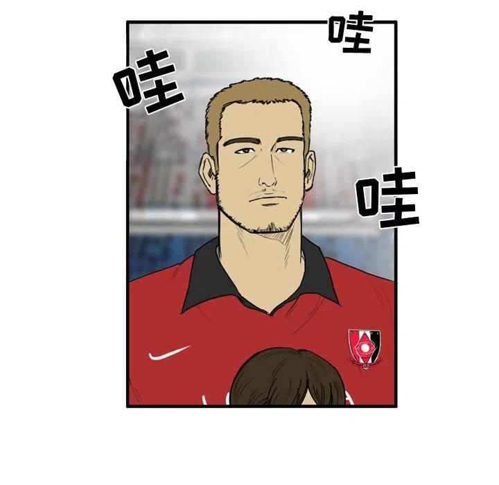 绿茵传奇-欧洲篇8