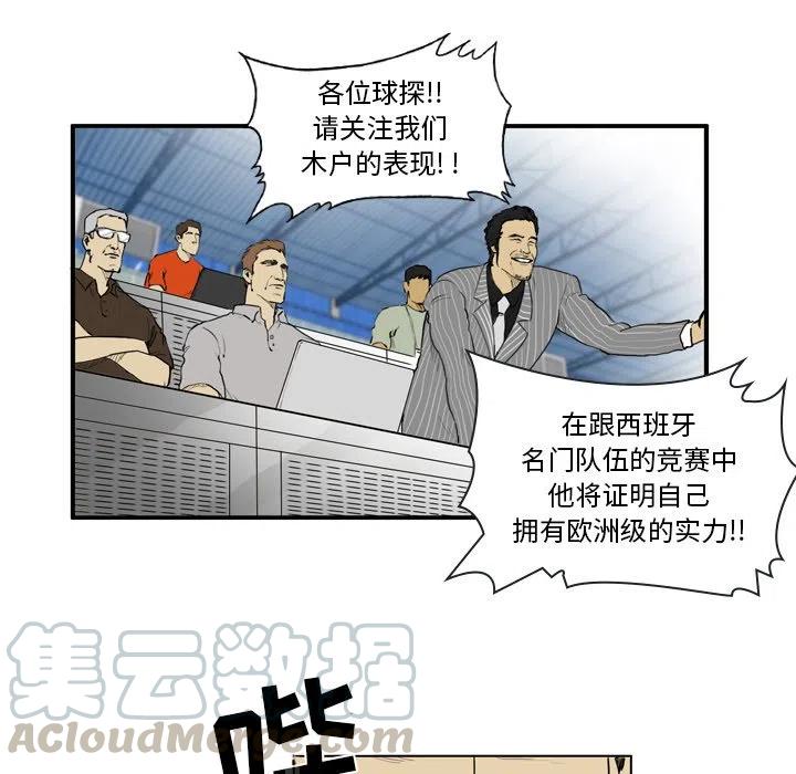 绿茵传奇-欧洲篇8