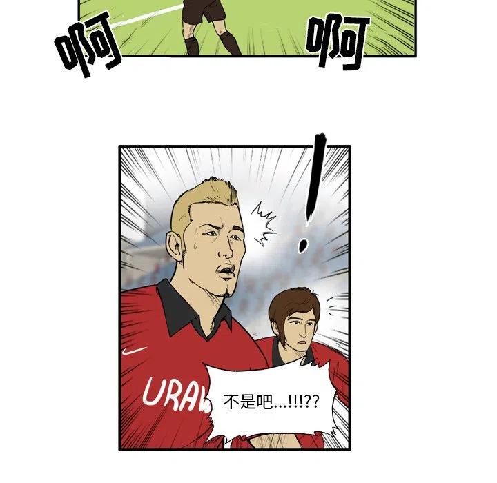 绿茵传奇-欧洲篇8