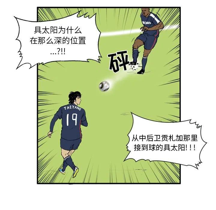 绿茵传奇-欧洲篇8