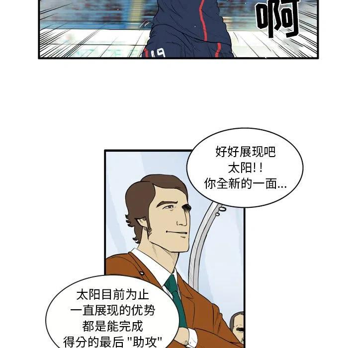 绿茵传奇-欧洲篇8