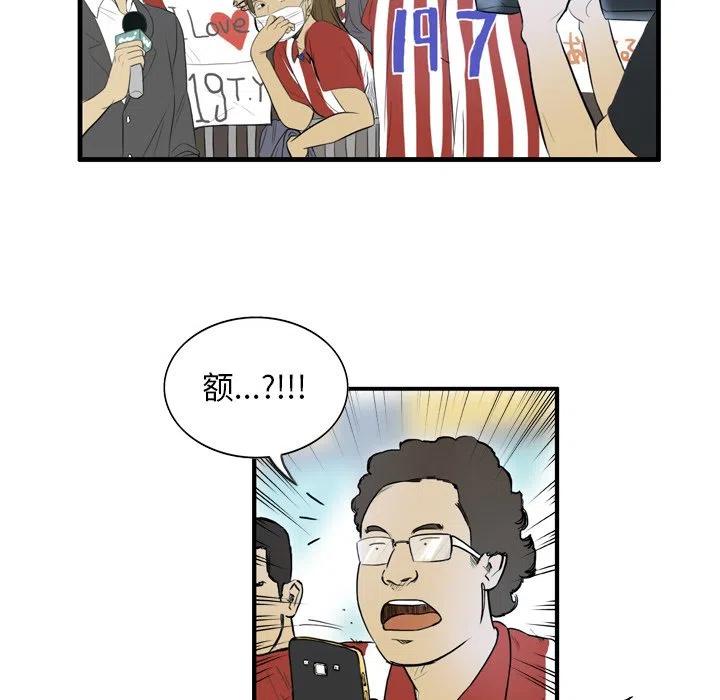 绿茵传奇-欧洲篇8