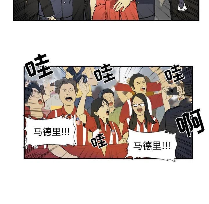 绿茵传奇-欧洲篇8