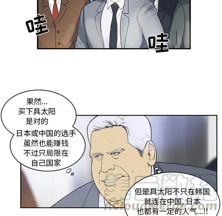 绿茵传奇-欧洲篇8