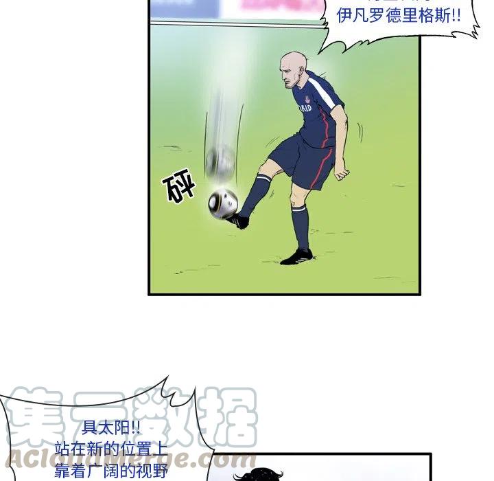 绿茵传奇-欧洲篇9