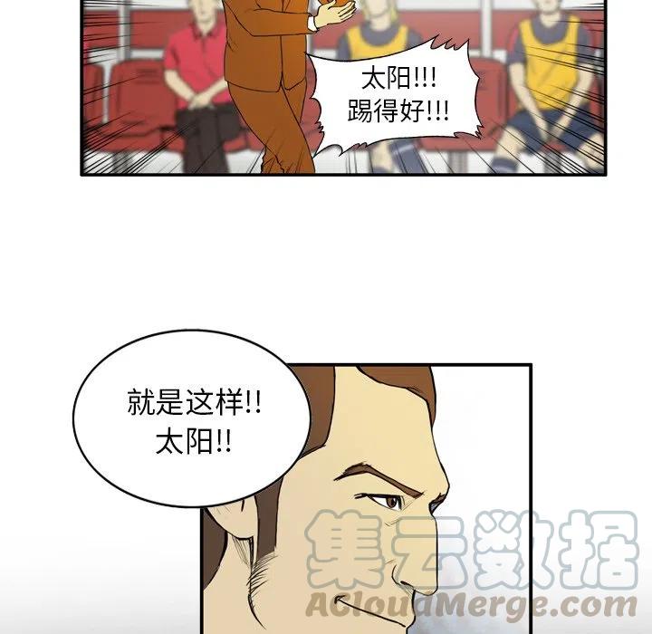 绿茵传奇-欧洲篇9