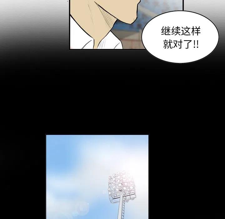 绿茵传奇-欧洲篇9