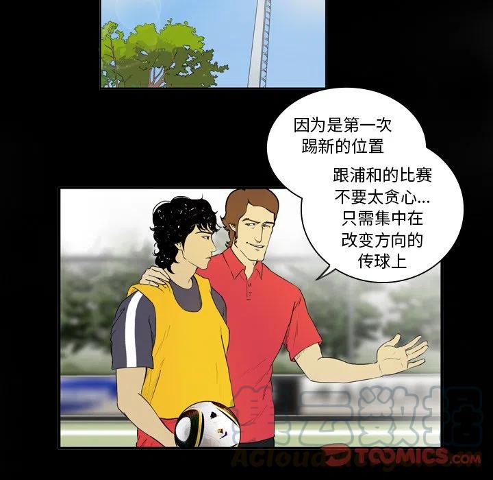 绿茵传奇-欧洲篇9