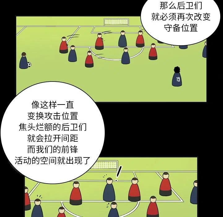 绿茵传奇-欧洲篇9