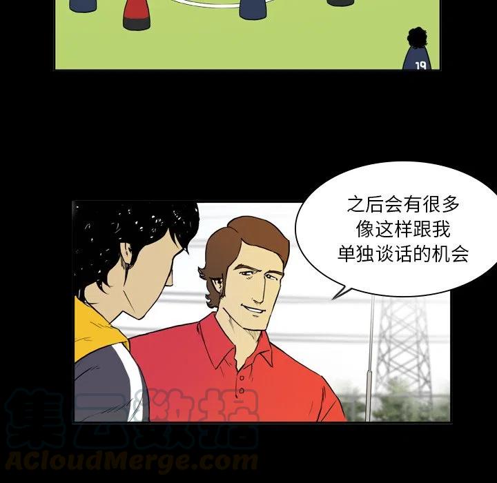 绿茵传奇-欧洲篇9