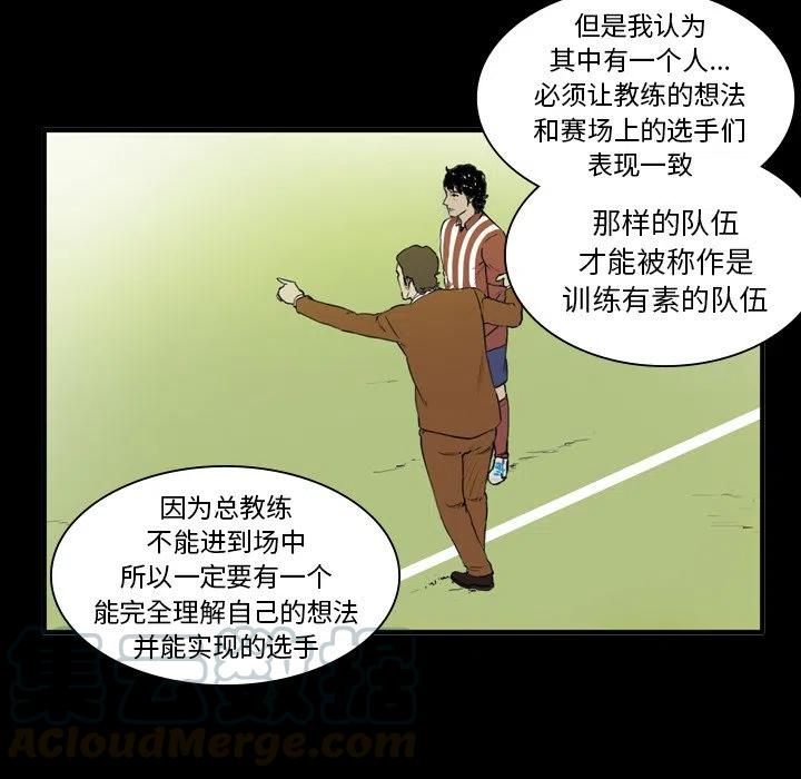 绿茵传奇-欧洲篇9