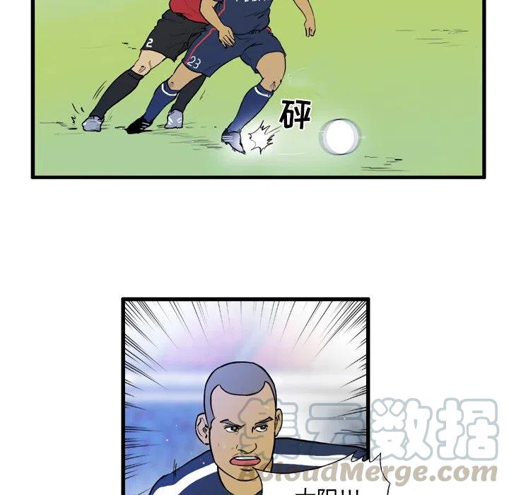 绿茵传奇-欧洲篇9