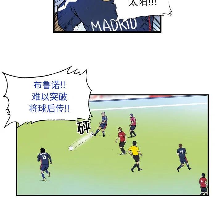 绿茵传奇-欧洲篇9