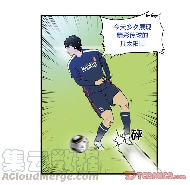 绿茵传奇-欧洲篇9