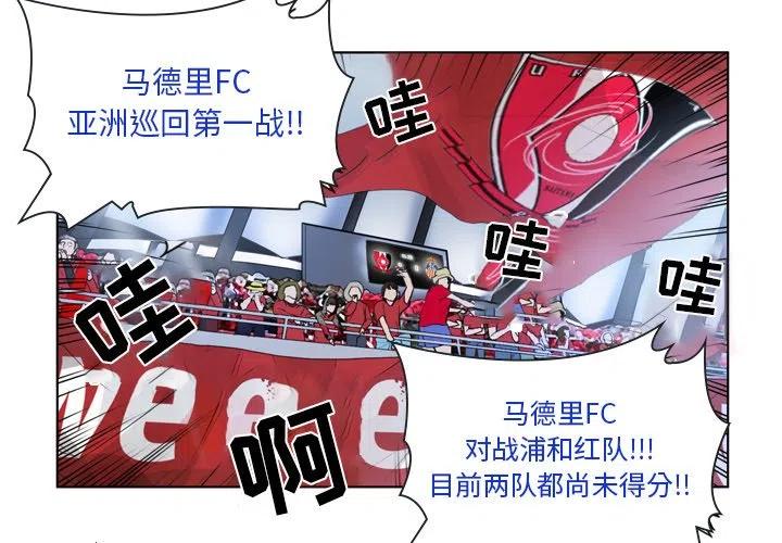 绿茵传奇-欧洲篇9