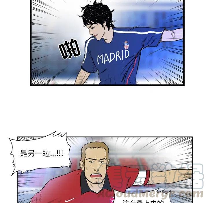 绿茵传奇-欧洲篇9