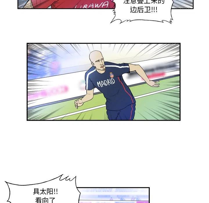 绿茵传奇-欧洲篇9