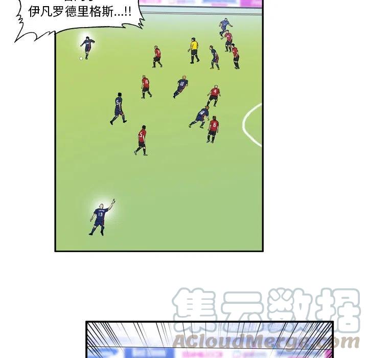 绿茵传奇-欧洲篇9